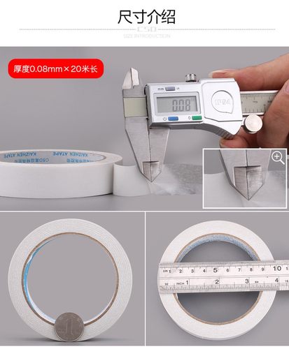 面胶带 高粘面胶 MM*2米 白色面胶 办公面胶 卷