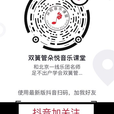 徳式簧管哨片 免修 名师制 苇子哨座 音准稳定演出级哨