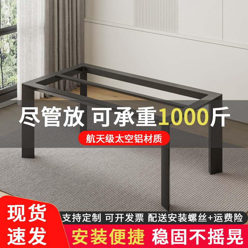 加粗加杆铝合金桌架木板岩板大理石桌腿支架餐桌架加固底座书桌腿