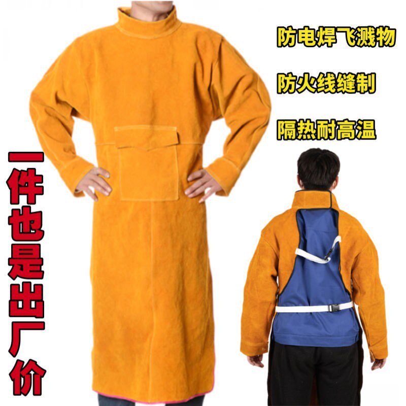 气保焊工作服牛皮电焊防烫耐温防辐射二保工围裙焊接防护