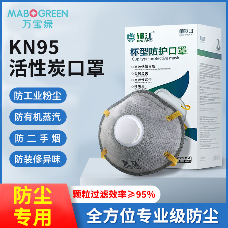 活性炭防尘口罩防工业粉尘工地打磨带呼吸面罩煤矿防护