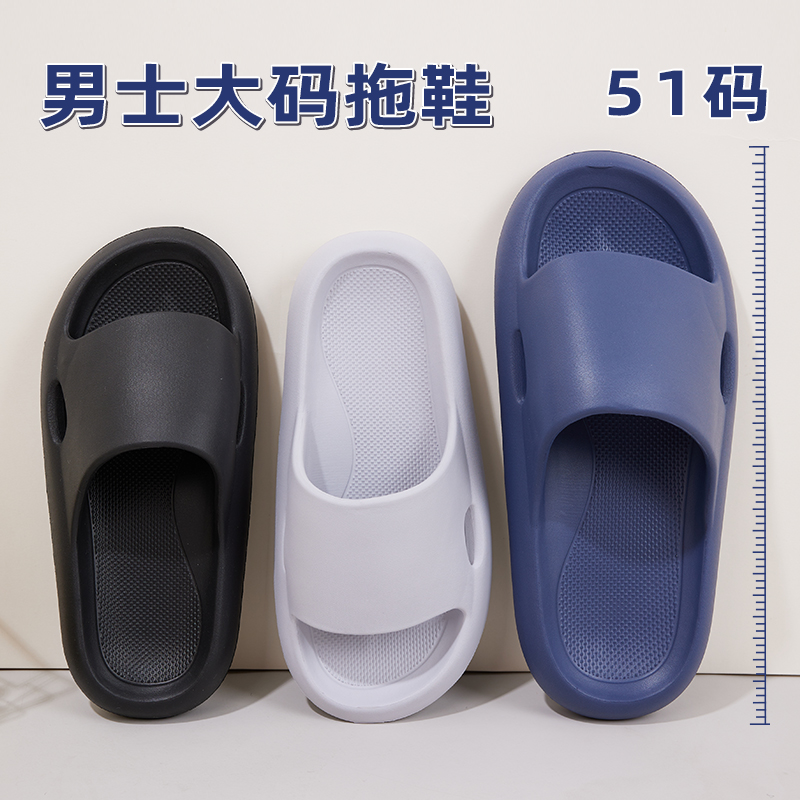 外穿加大码拖鞋男士 7  9  5码e踩屎感凉拖鞋家用防滑