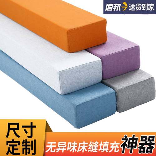 床靠墙缝隙填补条床尾加长拼接填充物塞条床垫延边加宽床边夹缝