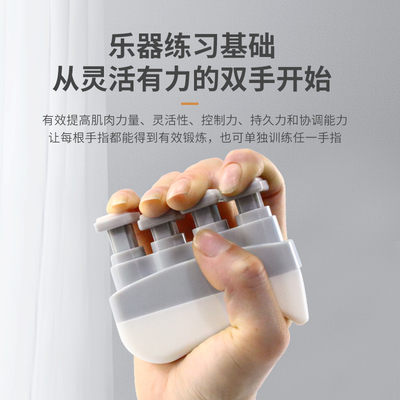 布森指力器钢琴吉他古筝手指训练器指法灵活指压练习件练指器