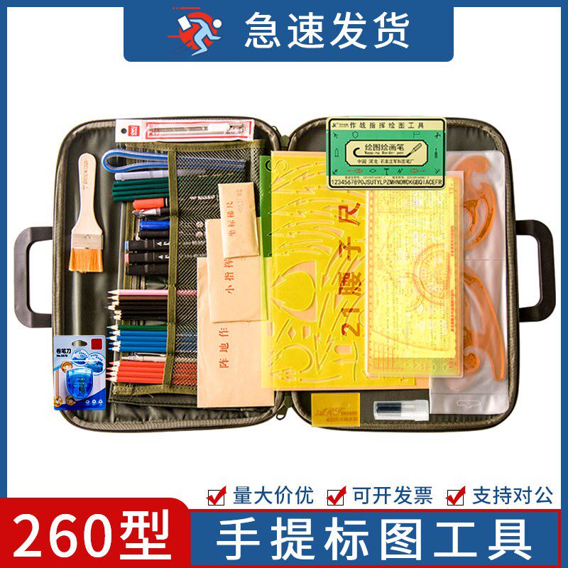 澄弘识图用图工具指挥地形学作图工具考作业集训绘图作业包