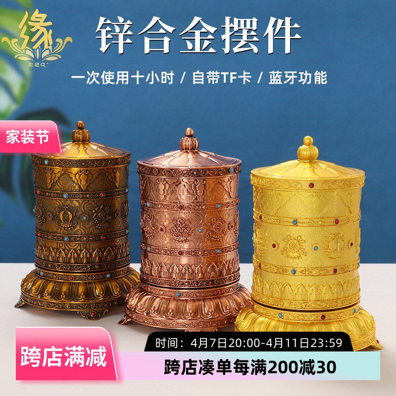 转轮转金筒藏族转简经轮转金轮转金桶转运轮插充电