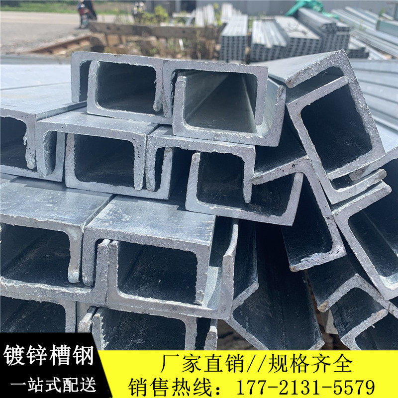 镀锌槽钢幕墙型钢角钢角铁型钢工字钢型钢日标槽钢镀锌钢材