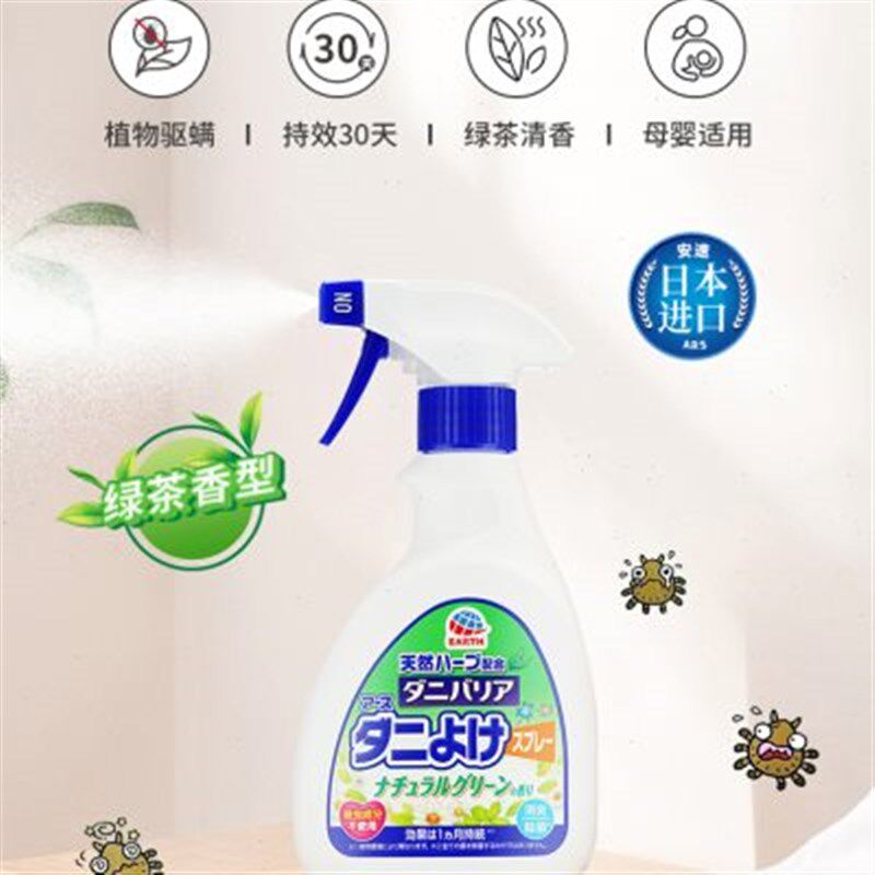 日安速喷雾剂防螨虫喷剂杀虫床上免洗香型