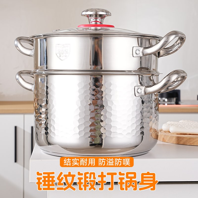 蒸锅304不锈钢食品级三层复底加厚家用大容量燃气电磁炉通用汤锅