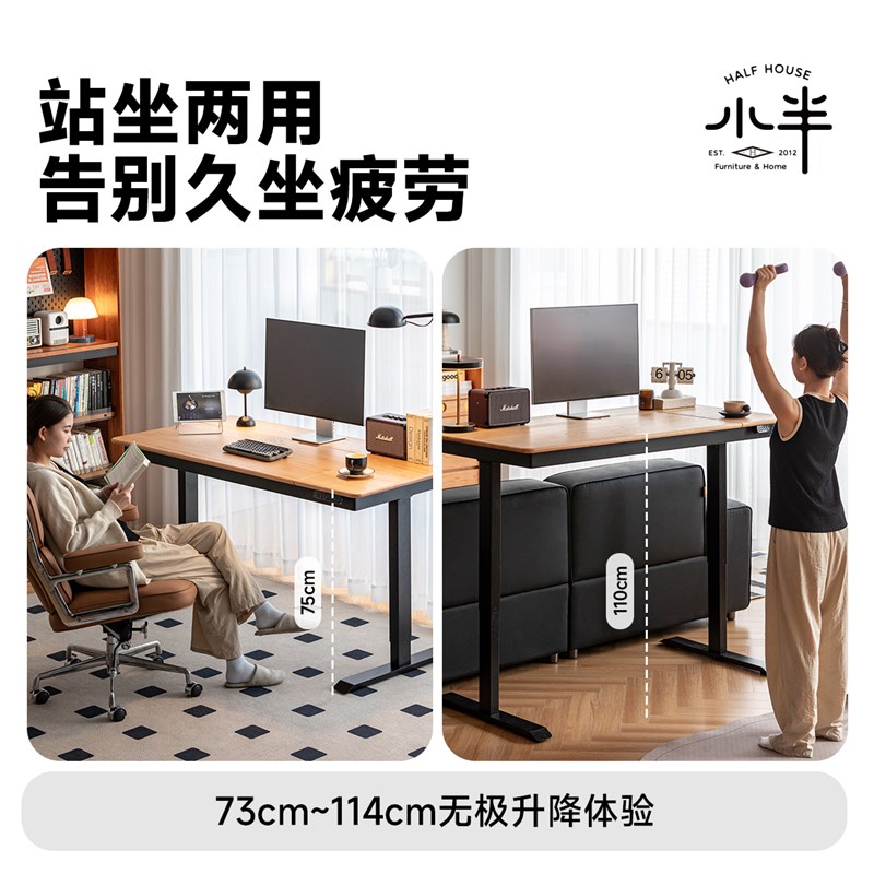 小半家具电动升降桌家用可倾斜学习桌小户型可升降电脑桌橡木书桌