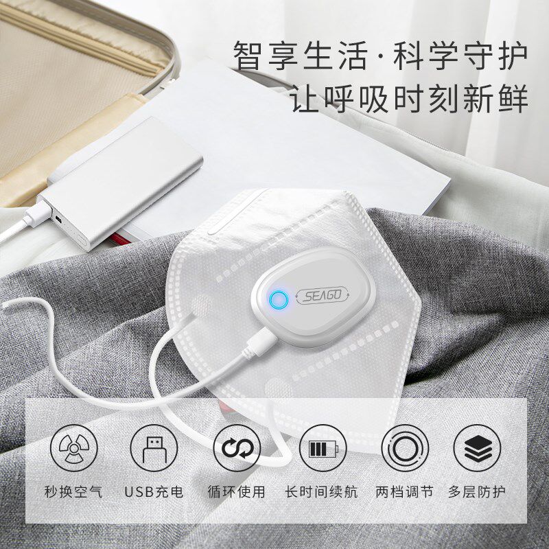 赛嘉电动新风净化透气口罩防飞沫防雾霾防雾细菌防尘智能口罩
