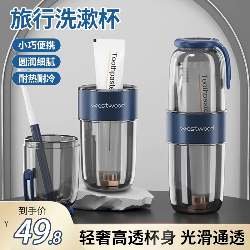 合旅游漱口杯牙刷牙牙杯件学生宿舍牙具杯