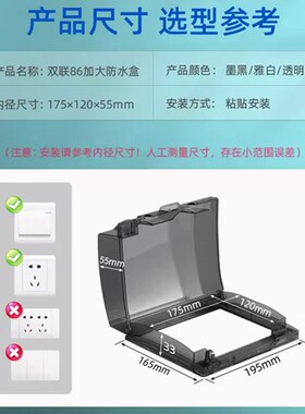 型二位关插座防水盒漏电保护罩盖加加锁防溅盒