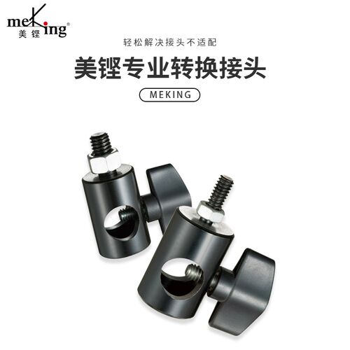 美铿摄影灯架闪光灯转转换横竖两用