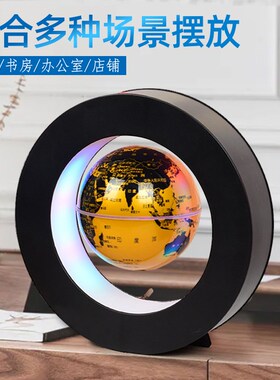 d立体悬浮球磁悬浮小夜灯发光自转办公室装饰品