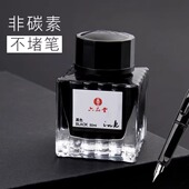 瓶装 墨囊 碳素墨水 钢笔墨水墨囊练字帖写字黑色红色纯蓝蓝黑.