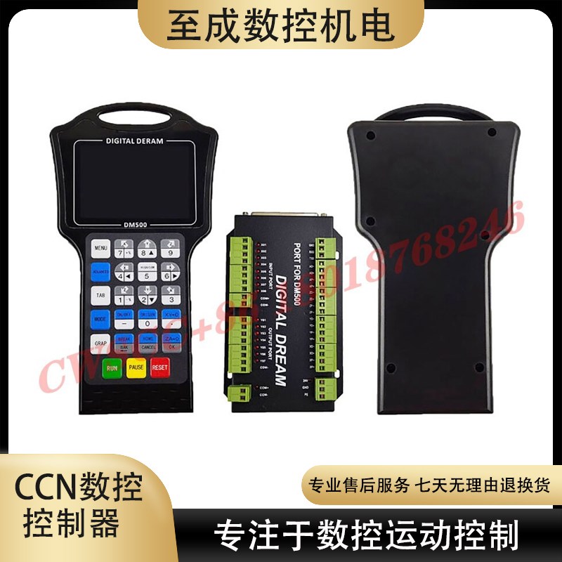 三轴四轴M130M150手持雕铣机控制器DM500T3T4数控CNC运动控制系统