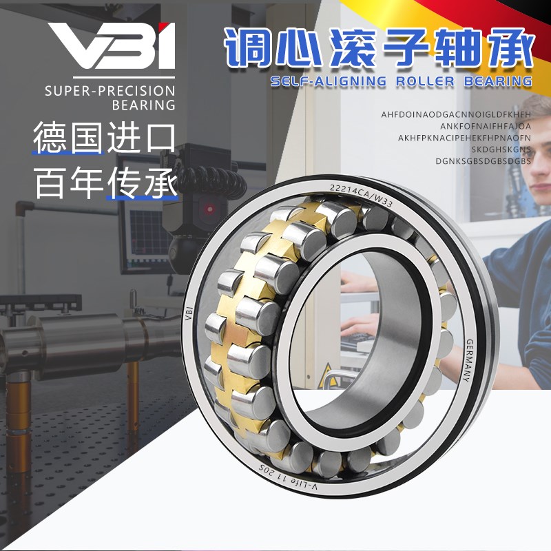 德国VBI调心滚子2072 207 20 20 20 2092C K/W