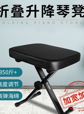 银鱼大提琴凳儿童调练吉他琵琶电子琴椅古筝演奏