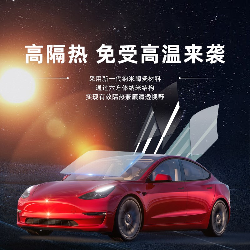 VKOOL威固陶瓷VE72+VE20汽车贴膜隔热膜太阳膜贴膜汽车窗膜全车膜
