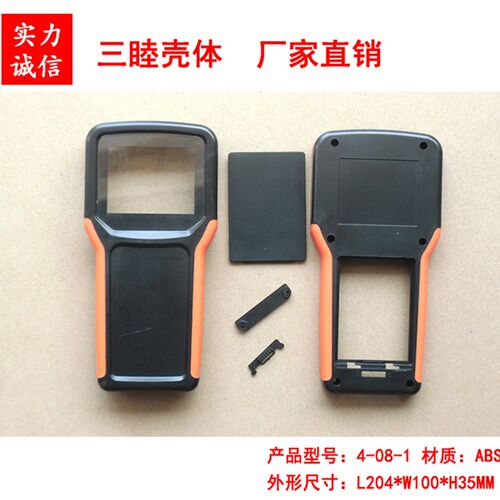 塑料手持壳 寻星仪壳 气体检测仪器外壳黑橙:**