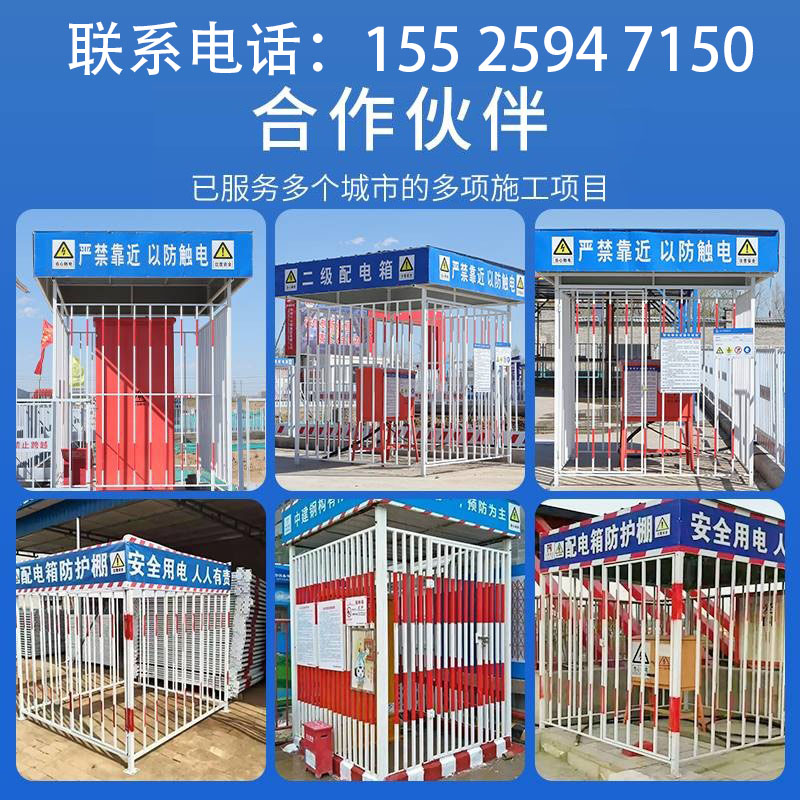 陕西配电箱防护棚建筑工地围栏警示标语安全防雨罩一二级配电柜加