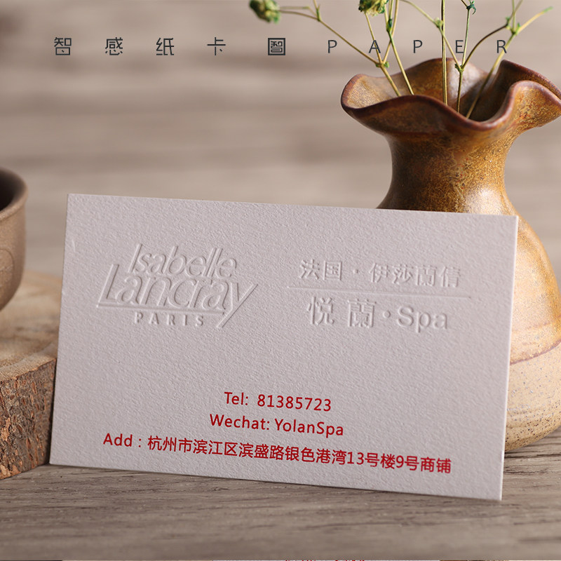 特种纸无色凹凸名片印刷设计制作 压凹鼓工艺 时尚个性商务名片