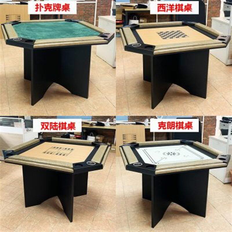 麻将桌手搓棋牌桌扑牌桌西洋棋国际象棋朗棋陆棋