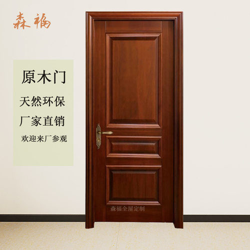 实木门橡胶木门红橡木室内门卧室门静门烤漆门全屋工厂