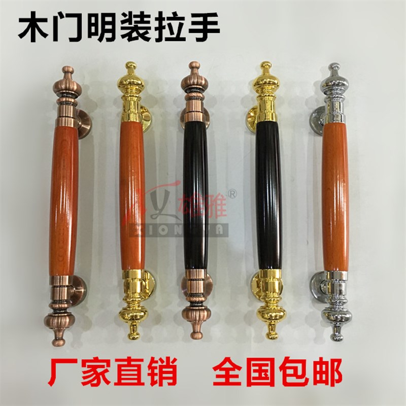 欧式仿古铜明装拉手 大门房门木门对开门拉手红古实木门把手
