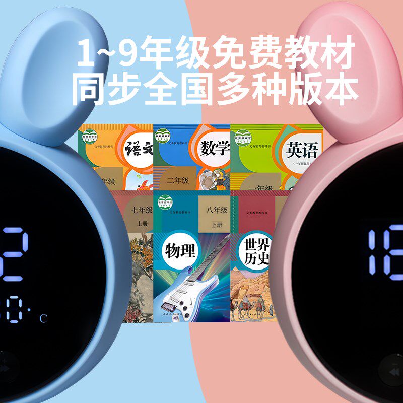 智慧贝比智能闹钟语音对话时间管理学生学习计时器同步教材