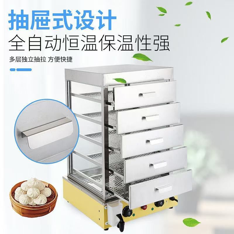 蒸包子商用电蒸箱早餐店小包蒸馒蒸包炉包子保温展示