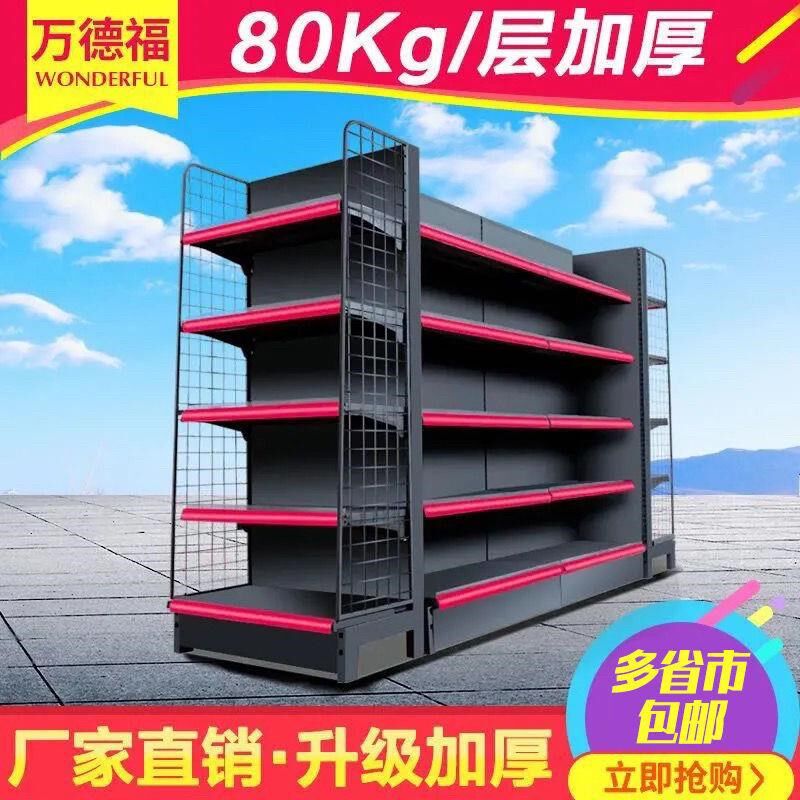 超市便利店小卖部副食文具零食药店母婴单面货架展示架自由
