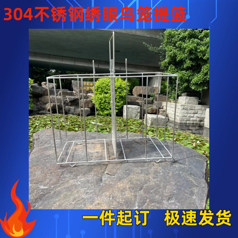 绣眼鸟提篮格遛鸟提篮鸟篮筐