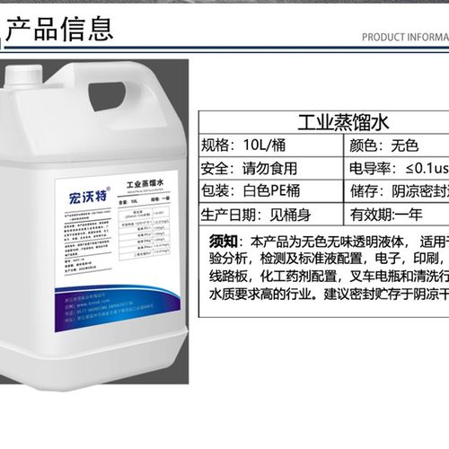 宏沃特工业蒸馏水L装实验室用水一级超纯水去离子水叉车水