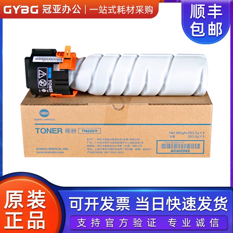 原装 柯尼卡美能达 TN2 2H 22i 2i 2i 0i墨粉碳粉粉盒