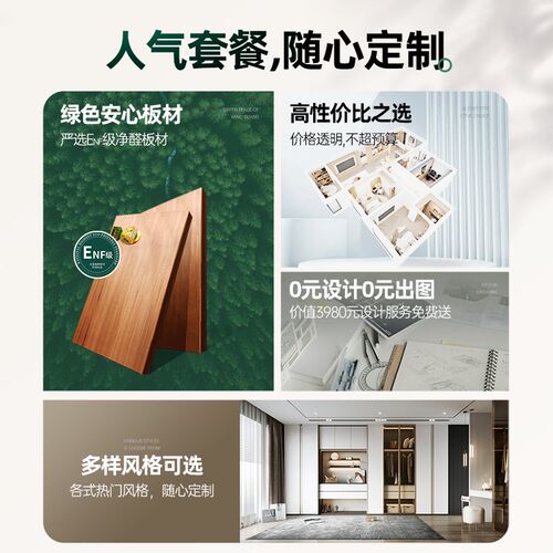 莱客柜全屋餐卧室