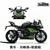 春风摇臂纸改装 黑车白车轮毂纸定风翼