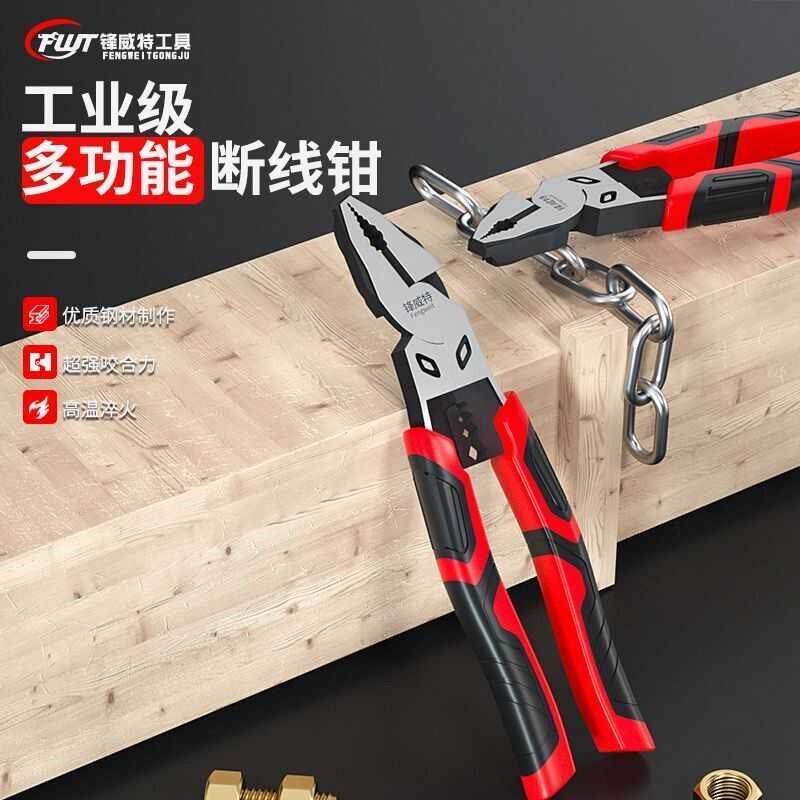 老虎钳电工专用钳子多功能万用钢丝钳装工业级剪铁丝省力大力钳