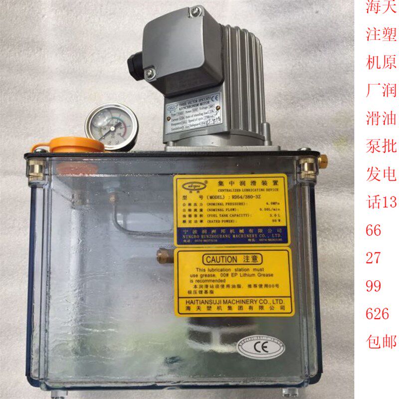 天注塑自动润滑油泵集中润滑泵电动油脂稀油润滑泵