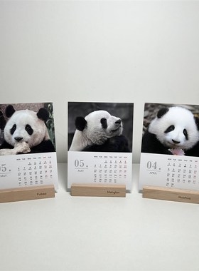 22年大熊猫福宝萌兰实木托台历打印定制激光雕刻定制文字