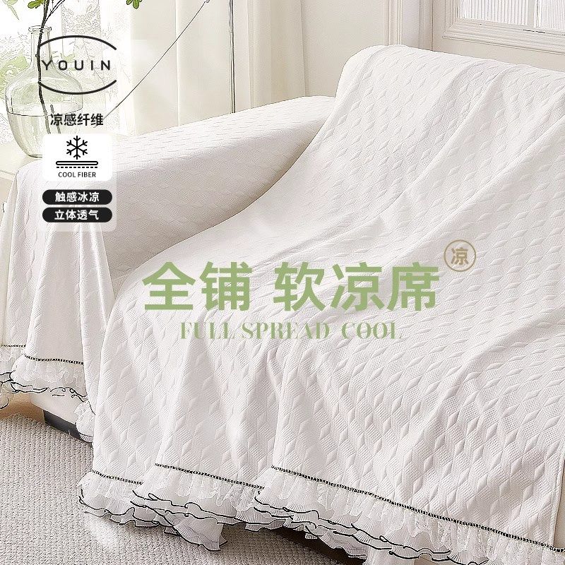 沙发巾夏季冰丝沙发垫防滑沙发防猫抓全包盖毯纯色法式复古坐垫