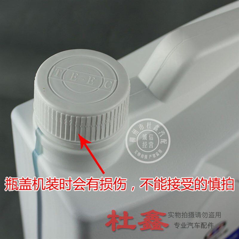 五菱荣光发动防冻冷却液度