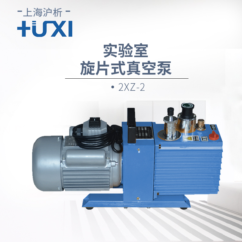 上海沪析2XZ-2B/4//68/15/25B直联旋片式真空泵真空抽气泵实验室