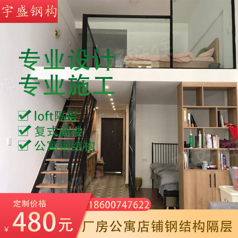 上北京钢结构阁楼搭建复式二层平台工字钢隔层焊接设计