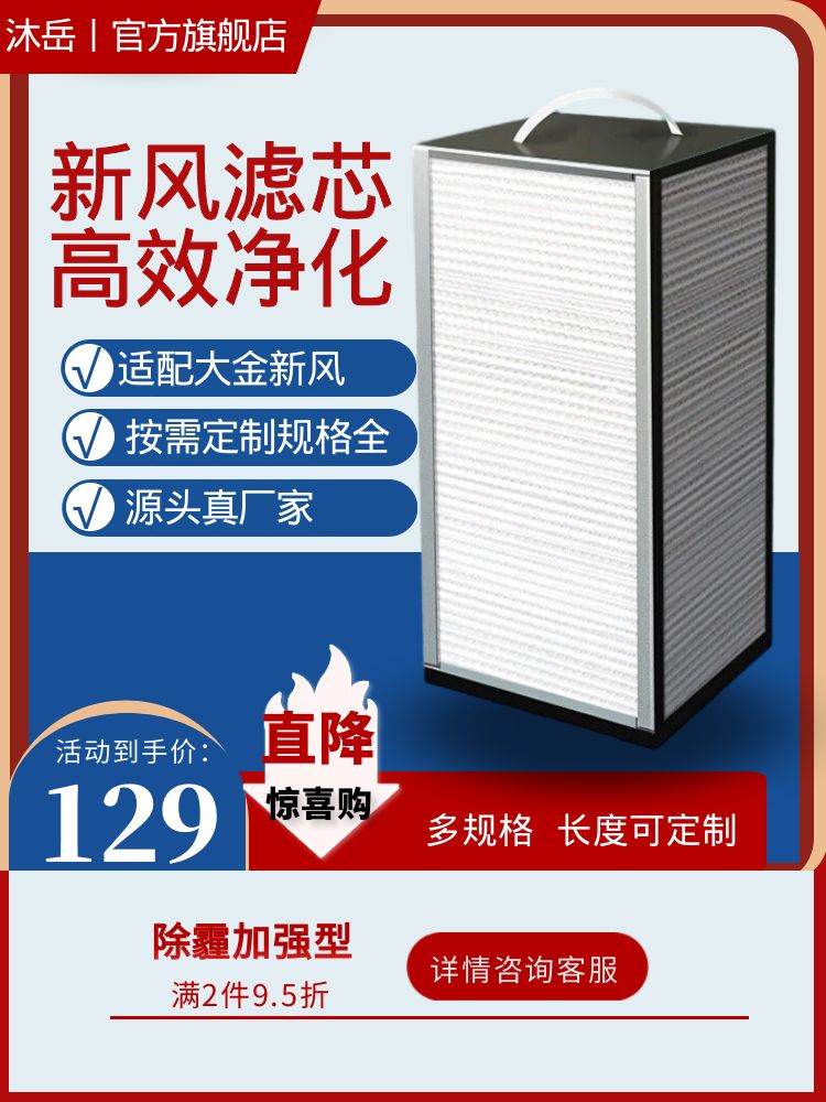 大金新风系统全热交换器滤网VAM250/500GMVE滤芯IAQ定制纸芯铝芯
