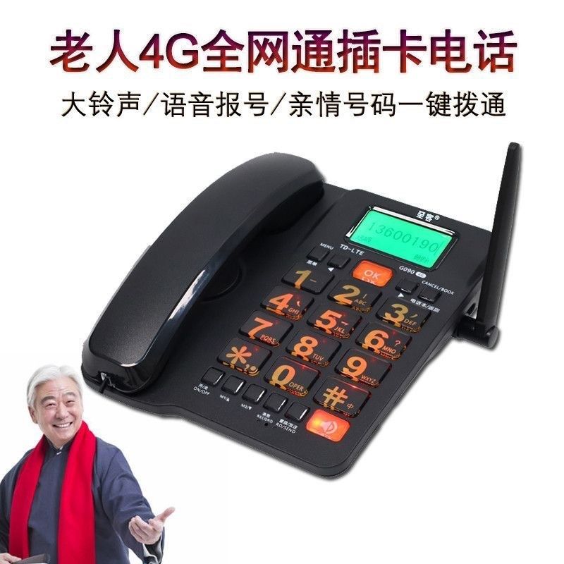 全插卡电话学生话座固话老办公