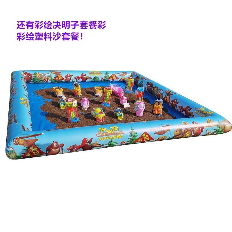 宝宝儿童决明子玩具沙充气沙池组合套装小孩玩沙子沙滩池广场摆摊