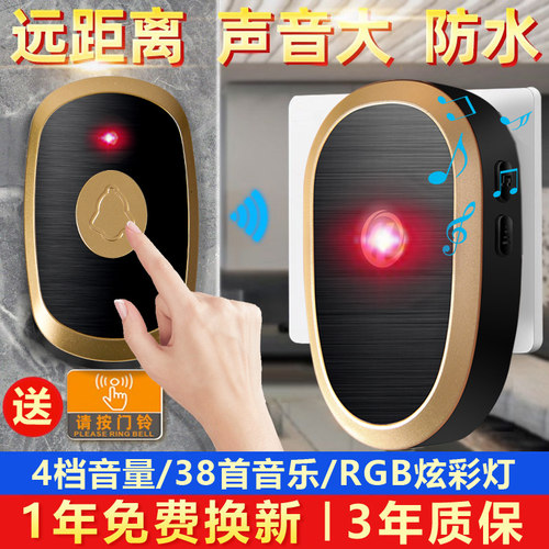 门铃门铃呼叫器智能电子遥控门玲入户叮咚门钟老