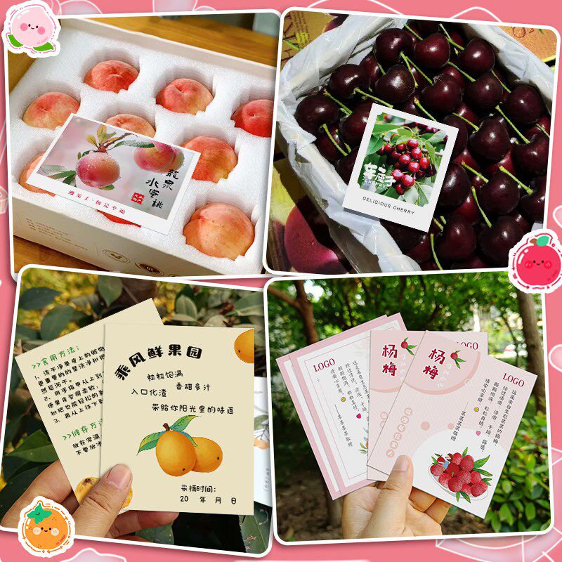 水果卡片水蜜桃温馨提示硬卡纸杨梅储存食用说明小贺卡桃子礼盒感